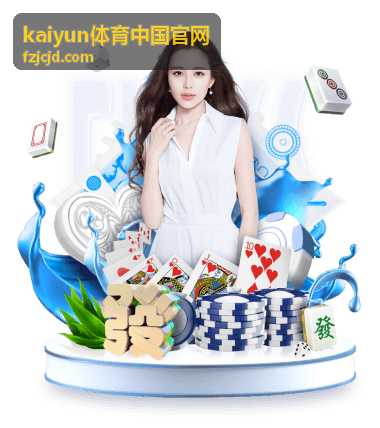 kaiyun体育中国官网回放定位与收藏功能示意